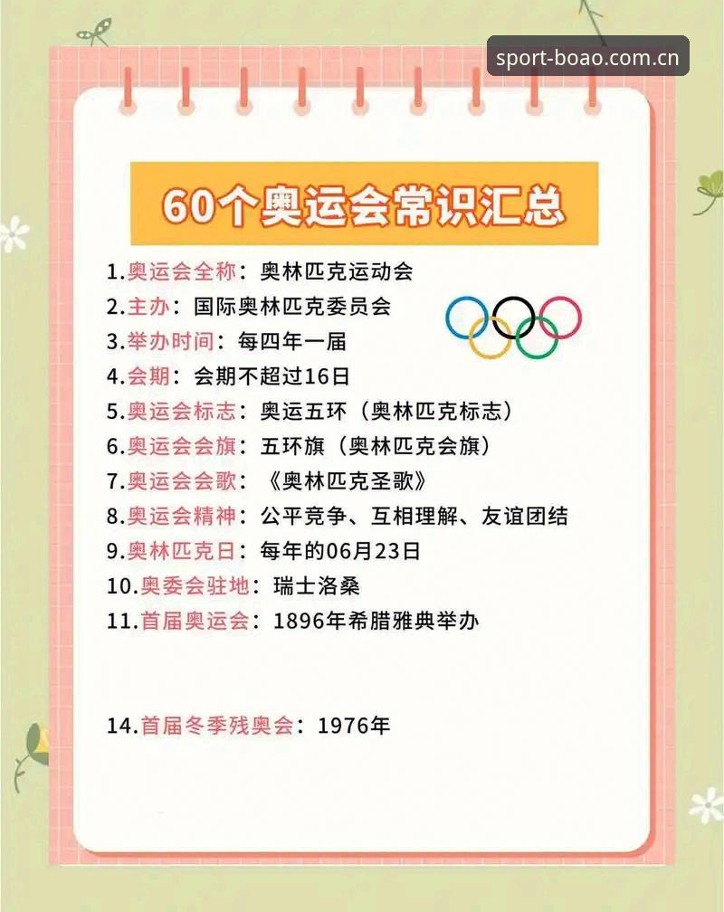 博奥体育体验实用指南：一站式体育娱乐的必备知识