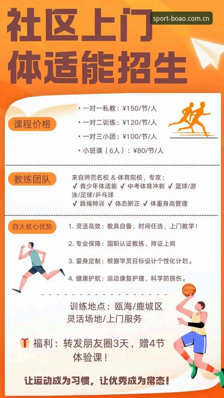 博奥体育体验实用指南：一站式体育娱乐的必备知识