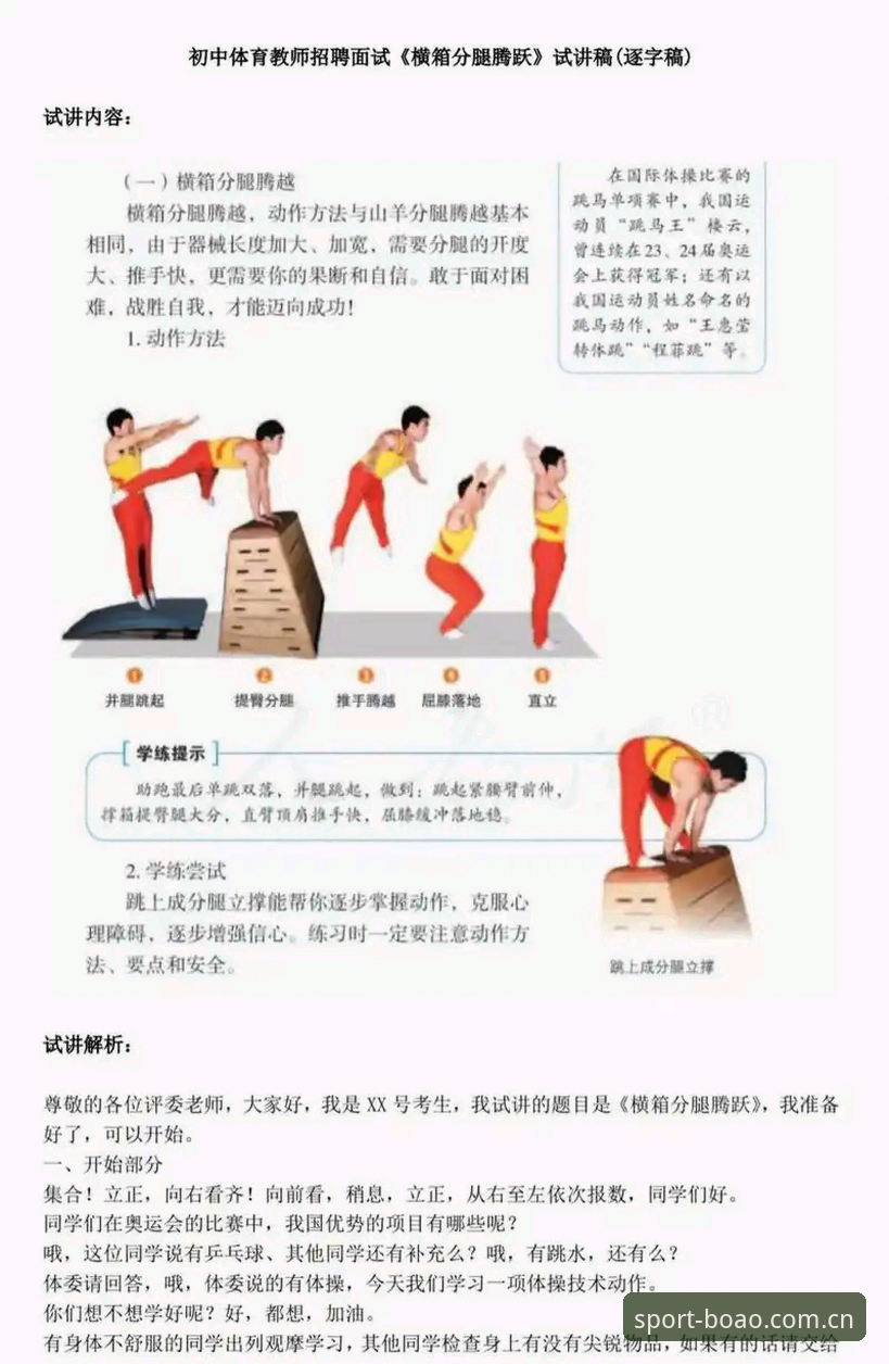 掌握博奥体育多元互动的实用技巧与必备知识